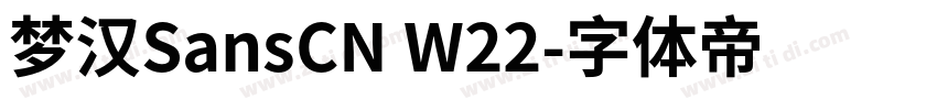 梦汉SansCN W22字体转换